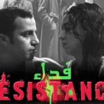RÉSISTANCE