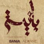 BANIA