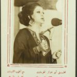 WARDA
